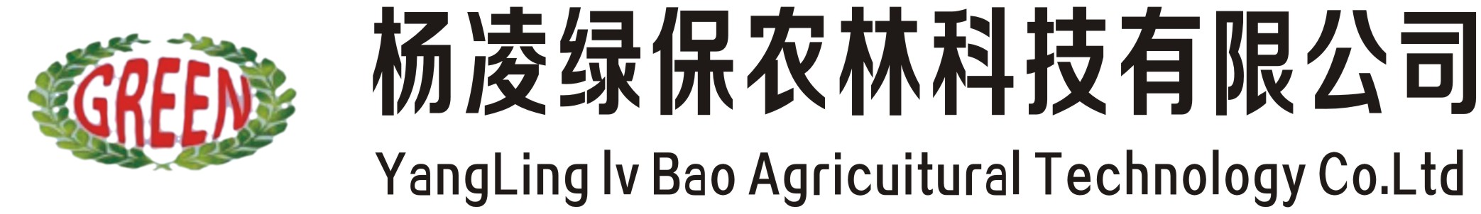 楊凌綠保農(nóng)林科技有限公司司標