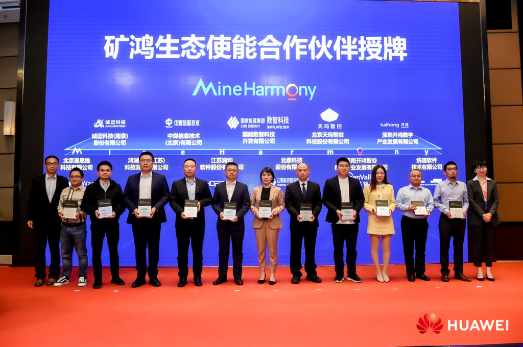 北京奧思維科技榮膺華為“礦鴻生態(tài)使能合作伙伴”，加速礦山數(shù)智化轉(zhuǎn)型插圖